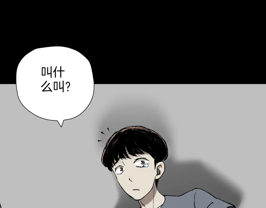 《奇异档案》第40话 厕所惊魂 第122页