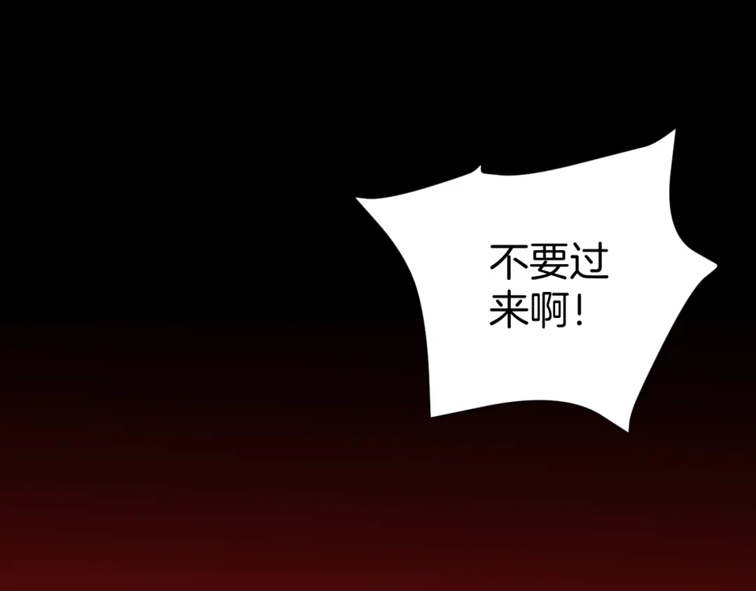 《奇异档案》第40话 厕所惊魂 第116页