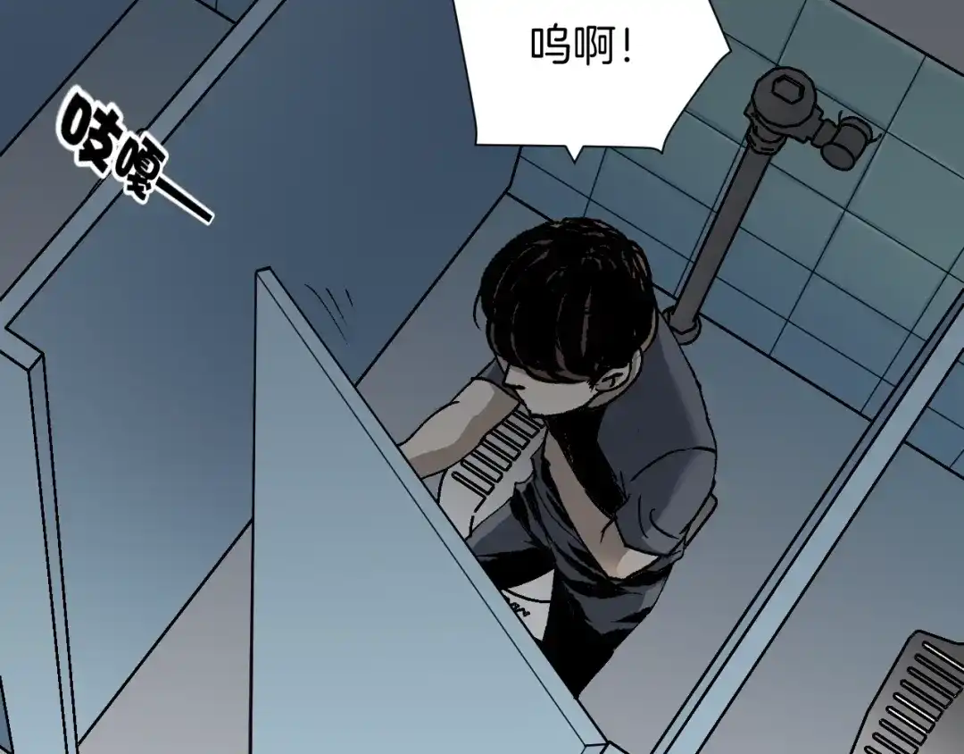《奇异档案》第40话 厕所惊魂 第66页