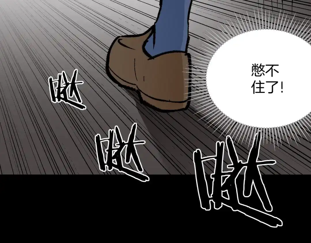 《奇异档案》第40话 厕所惊魂 第61页