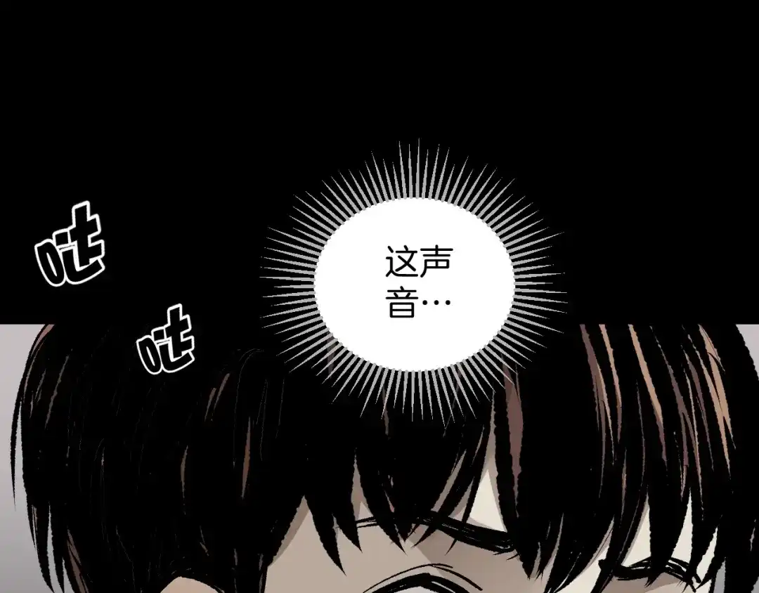 《奇异档案》第40话 厕所惊魂 第79页