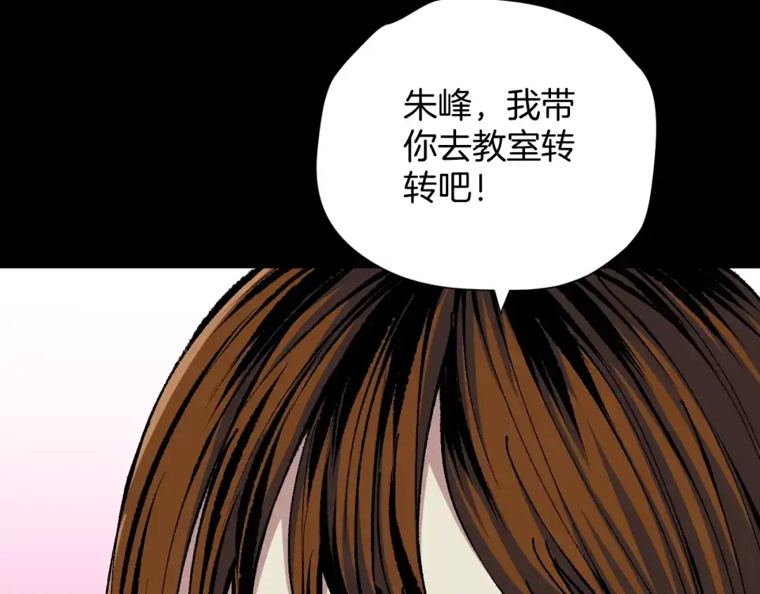 《奇异档案》第40话 厕所惊魂 第11页