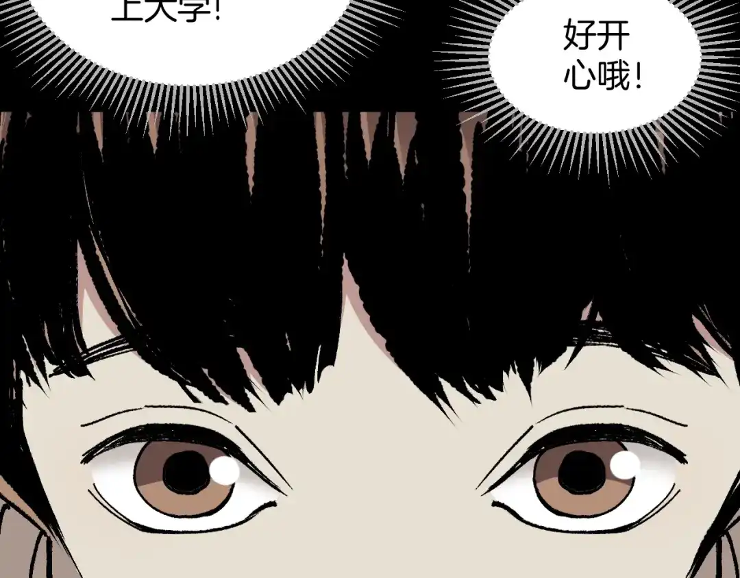 《奇异档案》第40话 厕所惊魂 第9页