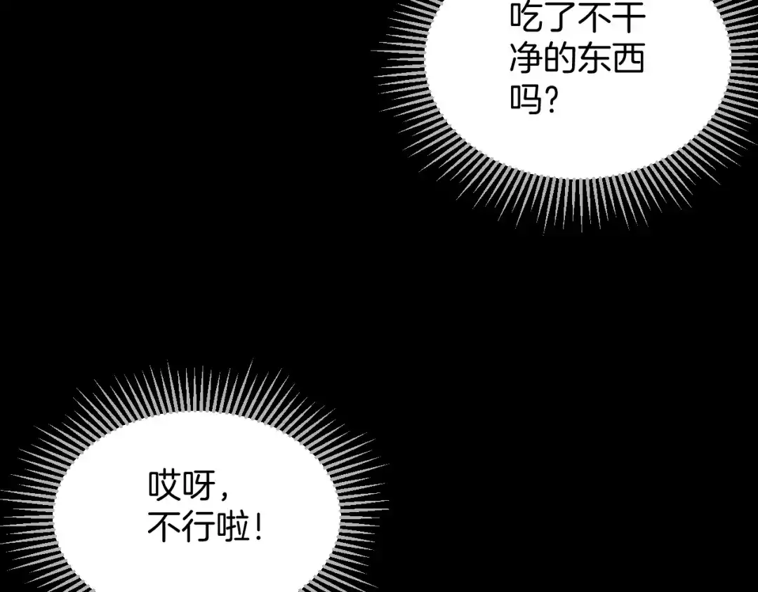 《奇异档案》第40话 厕所惊魂 第59页