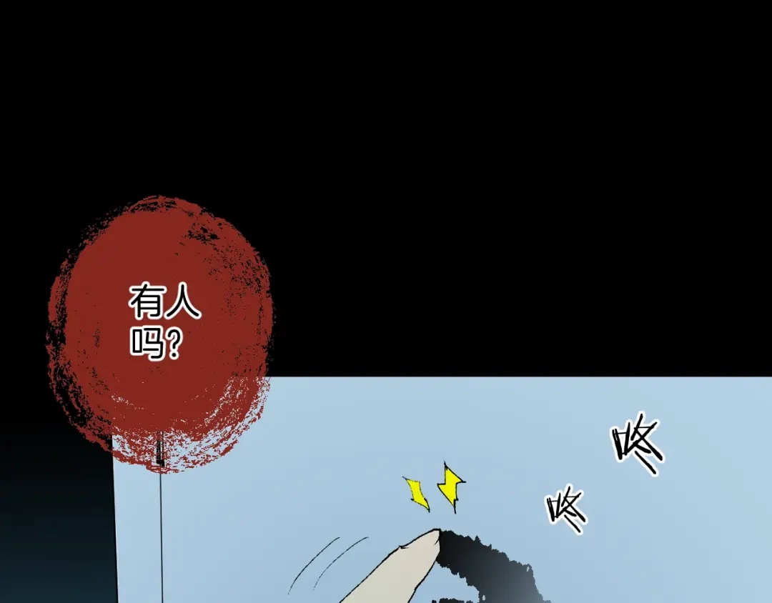 《奇异档案》第40话 厕所惊魂 第89页