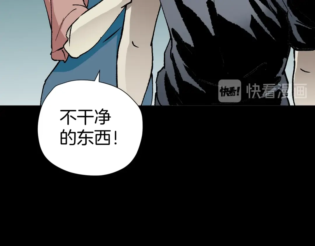 《奇异档案》第40话 厕所惊魂 第33页