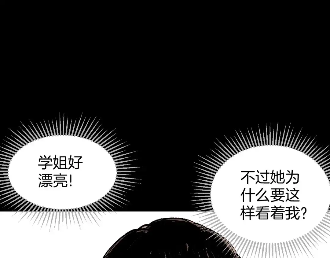 《奇异档案》第40话 厕所惊魂 第22页