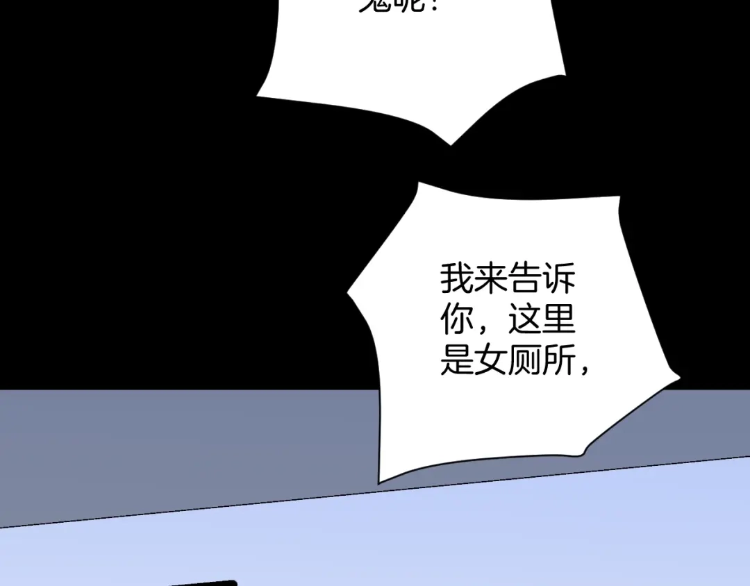《奇异档案》第40话 厕所惊魂 第126页