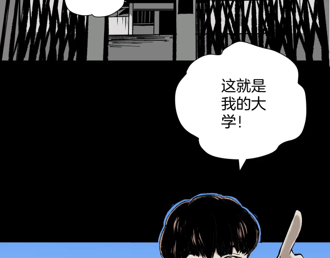 《奇异档案》第40话 厕所惊魂 第5页