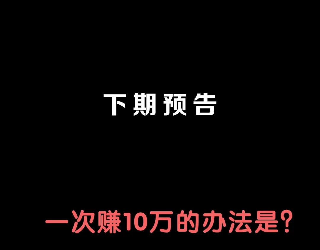 《奇异档案》第40话 厕所惊魂 第135页