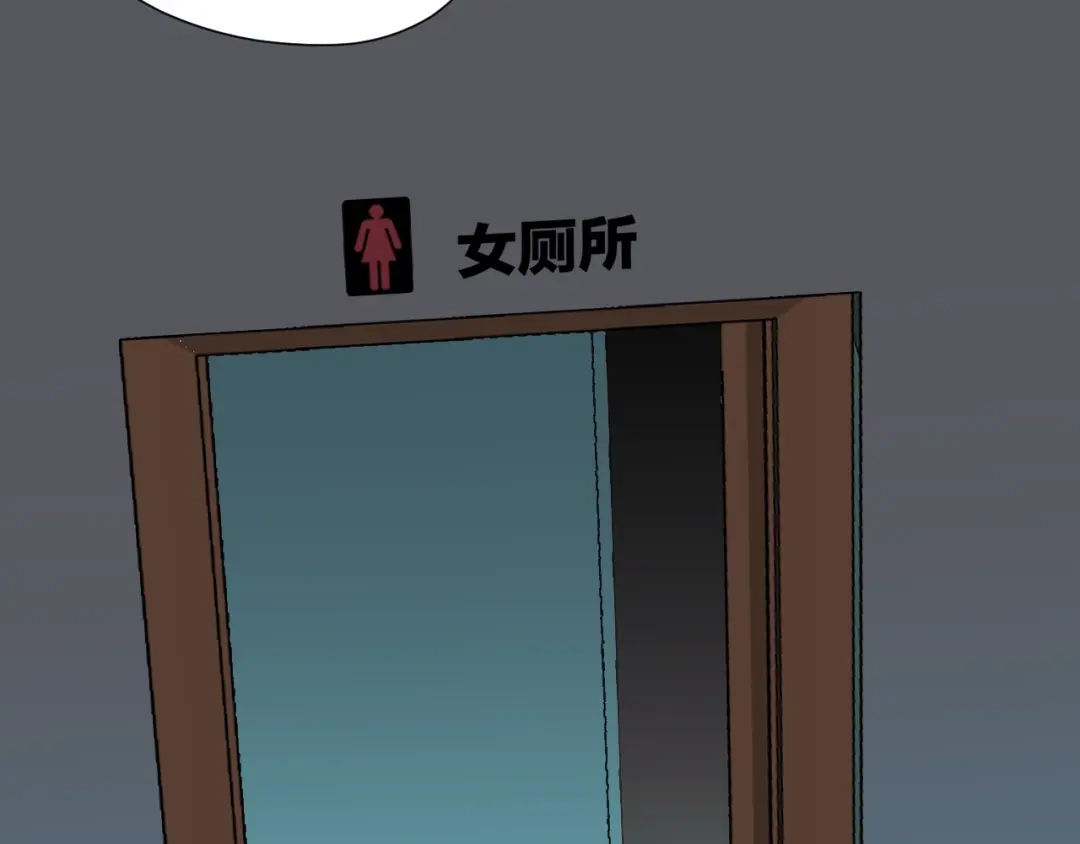 《奇异档案》第40话 厕所惊魂 第37页