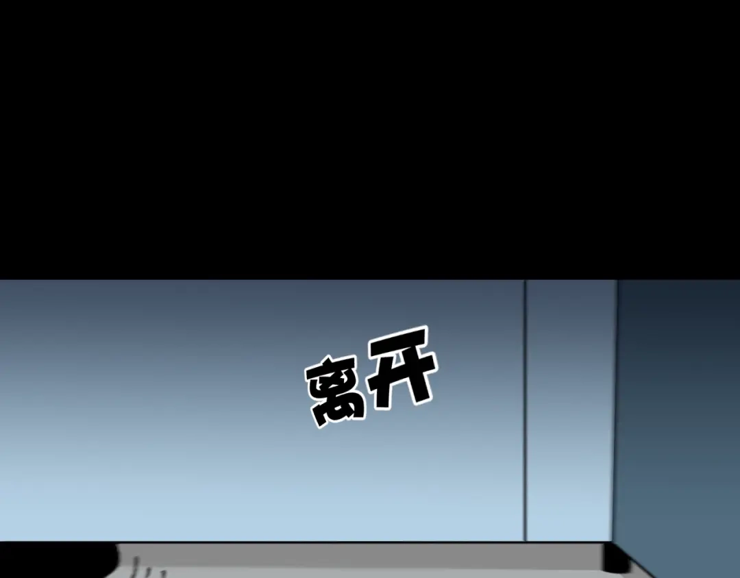《奇异档案》第40话 厕所惊魂 第106页