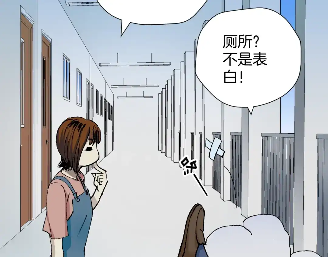 《奇异档案》第40话 厕所惊魂 第28页