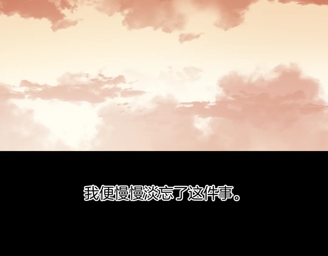 《奇异档案》第40话 厕所惊魂 第49页