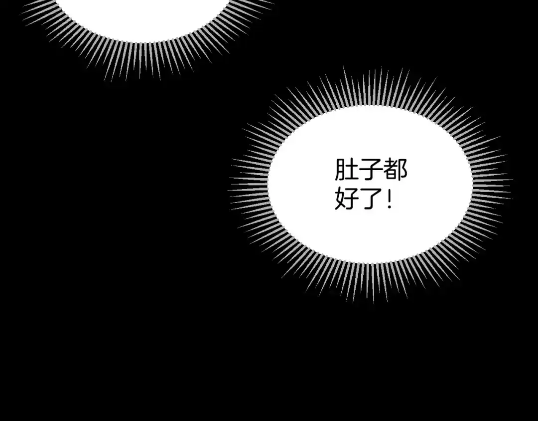《奇异档案》第40话 厕所惊魂 第131页