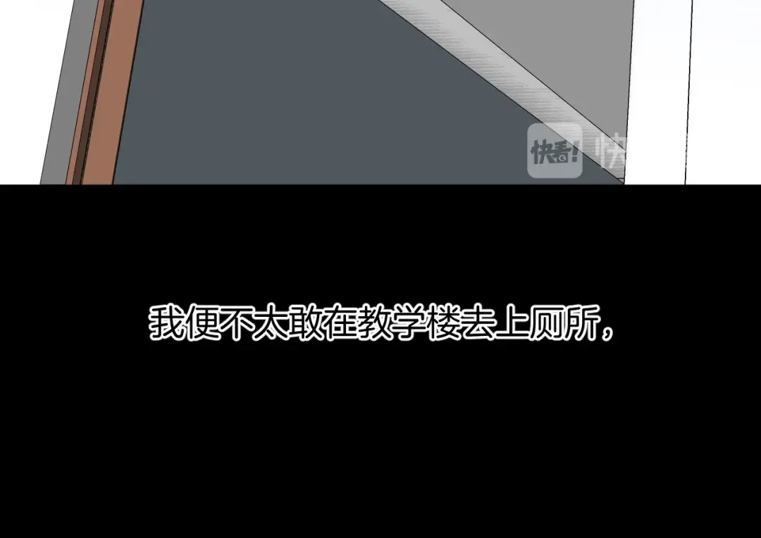 《奇异档案》第40话 厕所惊魂 第47页