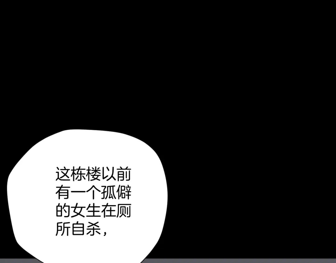 《奇异档案》第40话 厕所惊魂 第36页