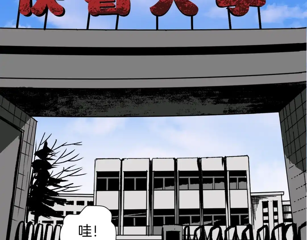 《奇异档案》第40话 厕所惊魂 第4页