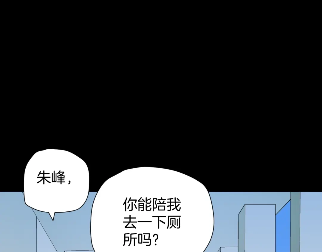 《奇异档案》第40话 厕所惊魂 第27页