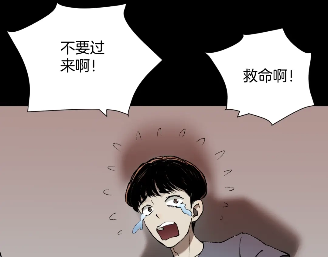 《奇异档案》第40话 厕所惊魂 第118页