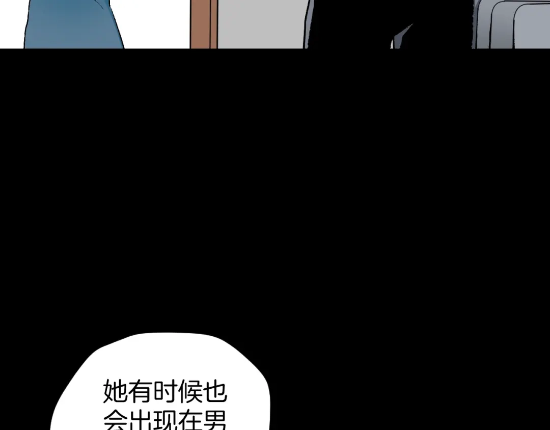 《奇异档案》第40话 厕所惊魂 第42页