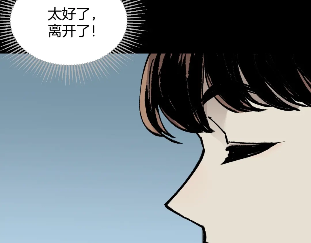 《奇异档案》第40话 厕所惊魂 第108页