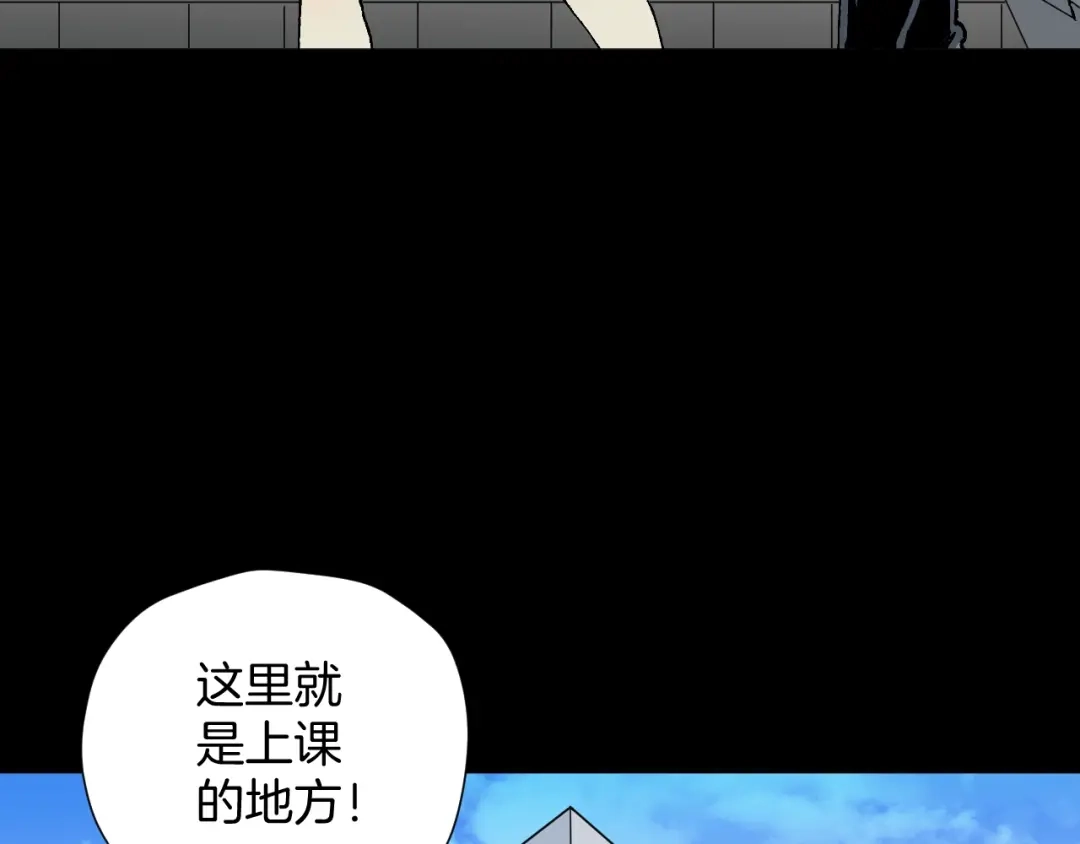 《奇异档案》第40话 厕所惊魂 第16页