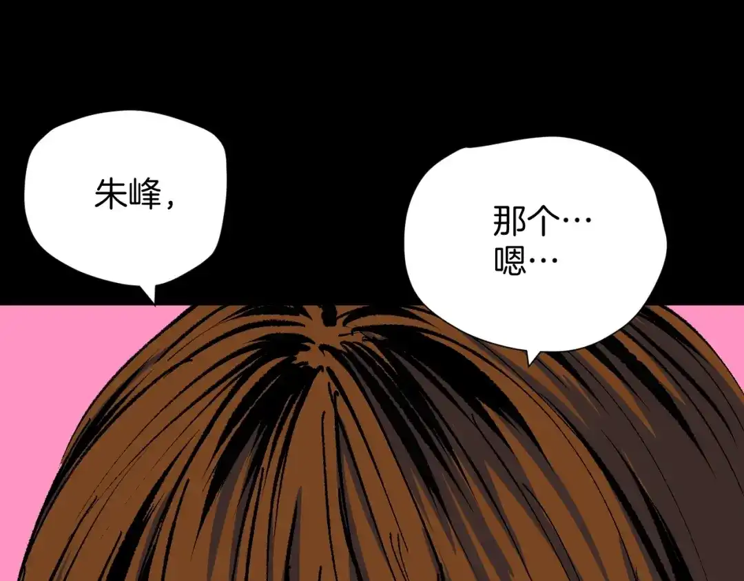 《奇异档案》第40话 厕所惊魂 第19页