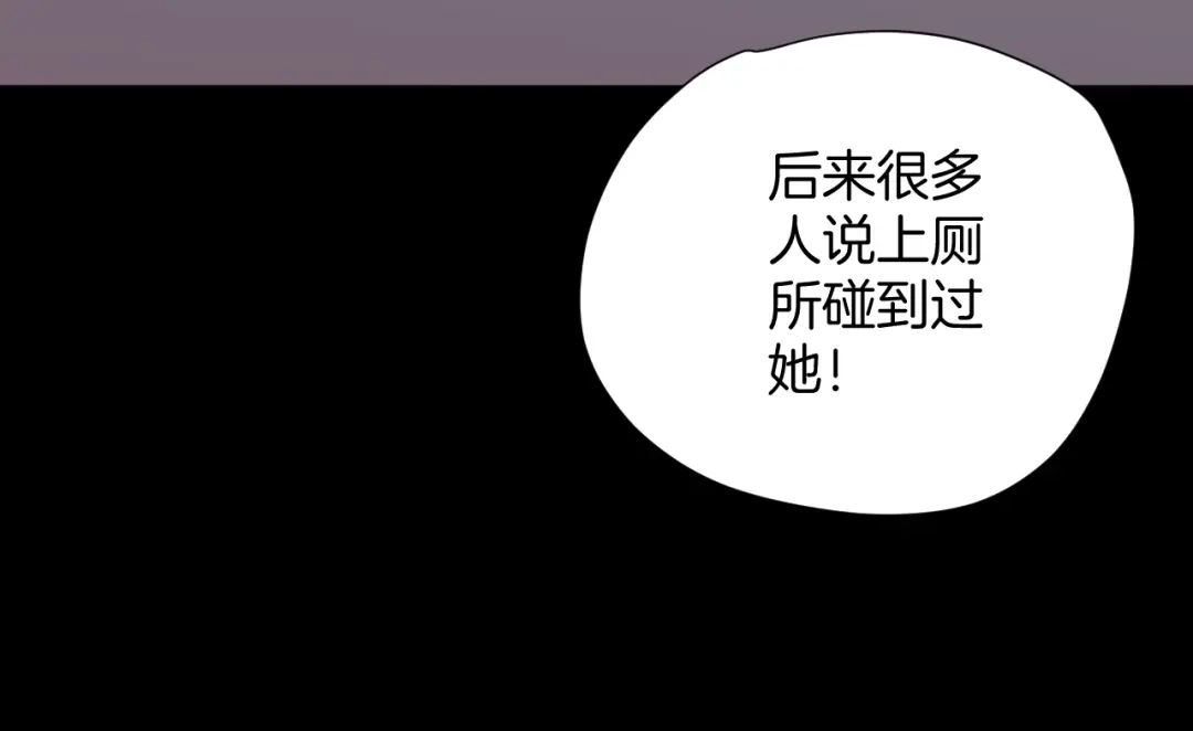 《奇异档案》第40话 厕所惊魂 第39页