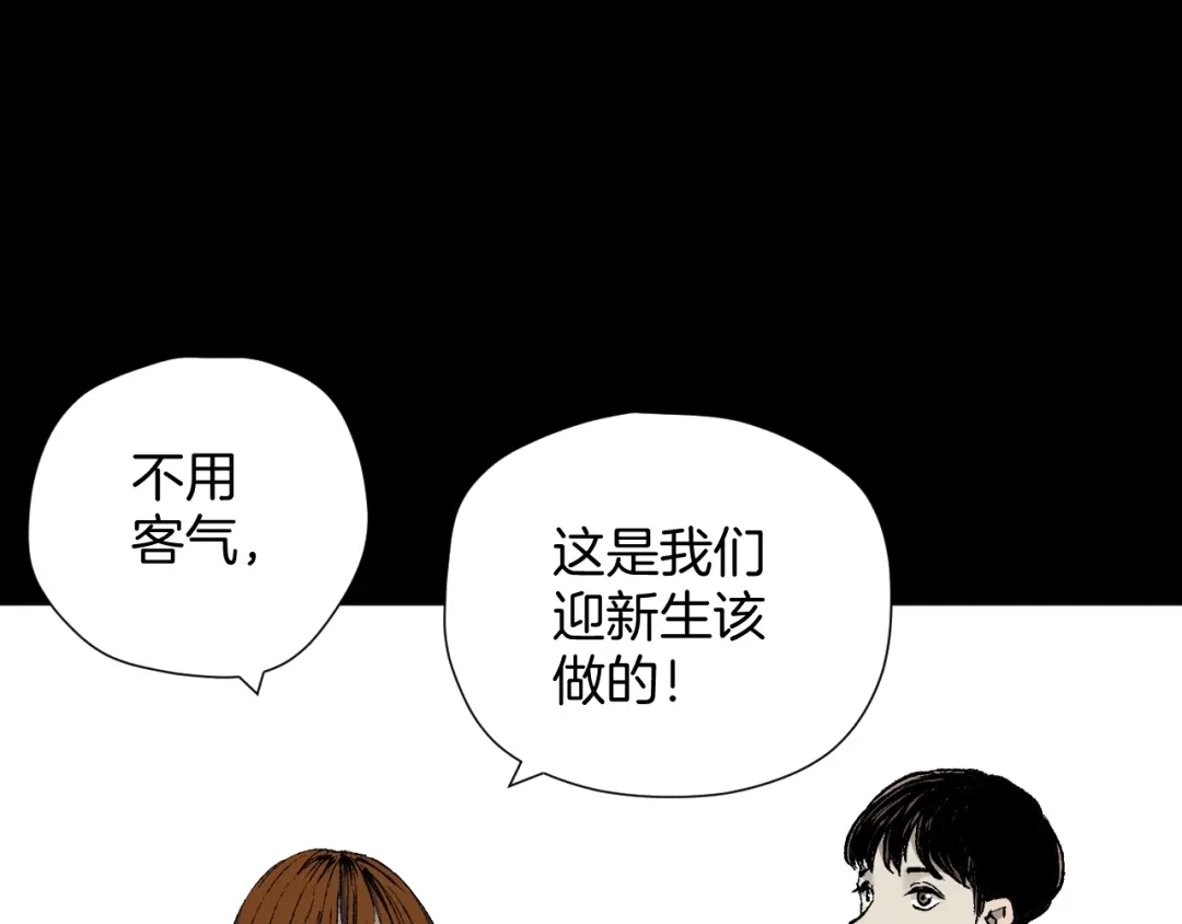 《奇异档案》第40话 厕所惊魂 第14页