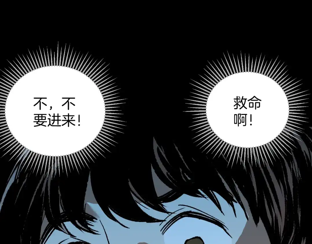 《奇异档案》第40话 厕所惊魂 第103页