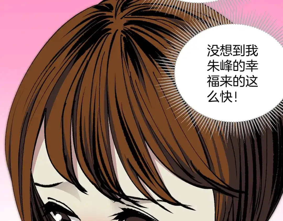 《奇异档案》第40话 厕所惊魂 第25页