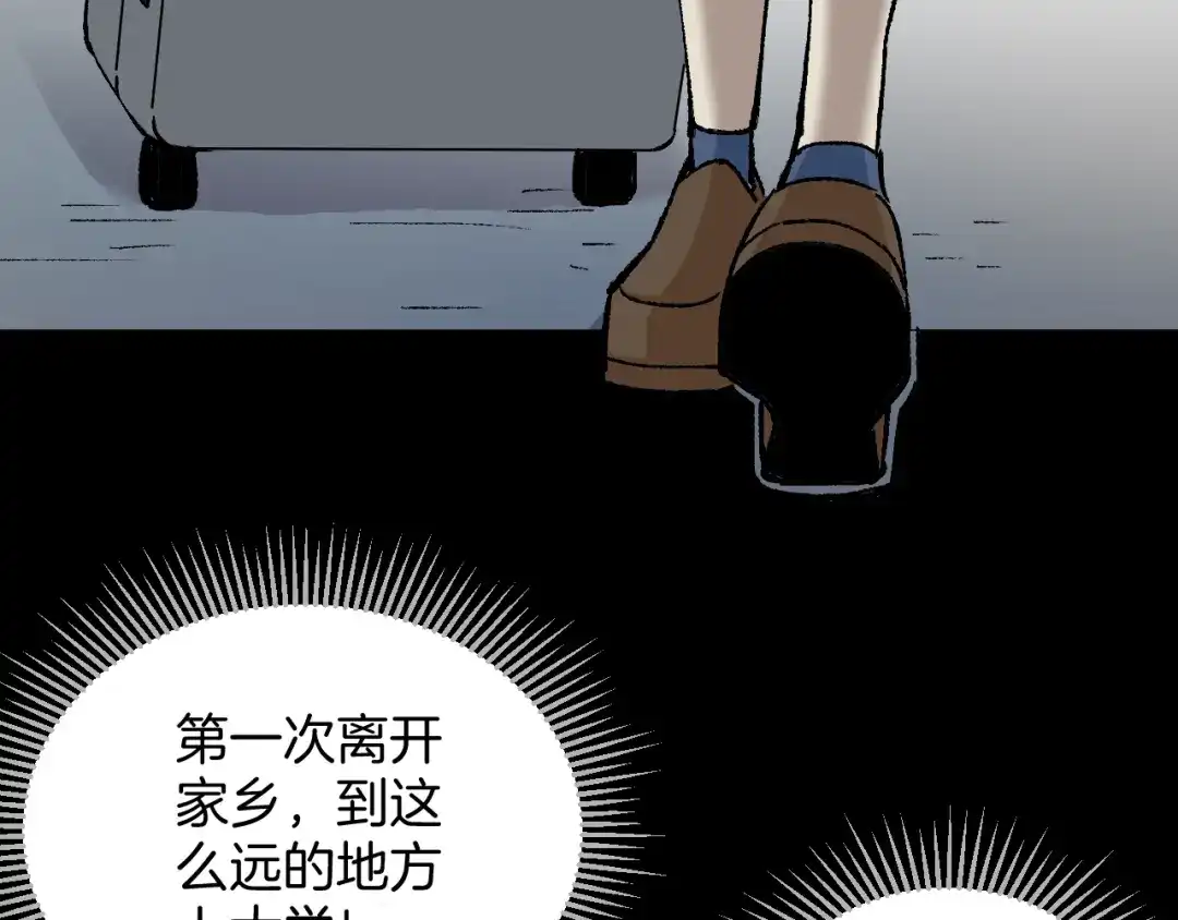 《奇异档案》第40话 厕所惊魂 第8页