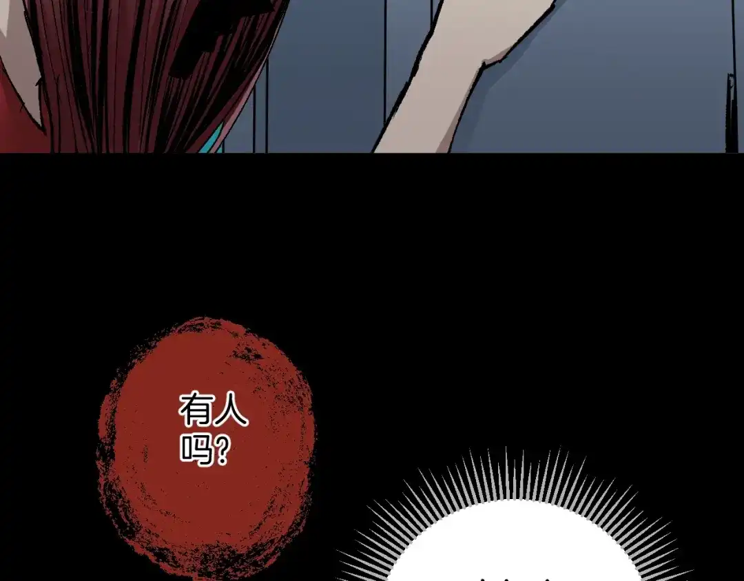 《奇异档案》第40话 厕所惊魂 第99页