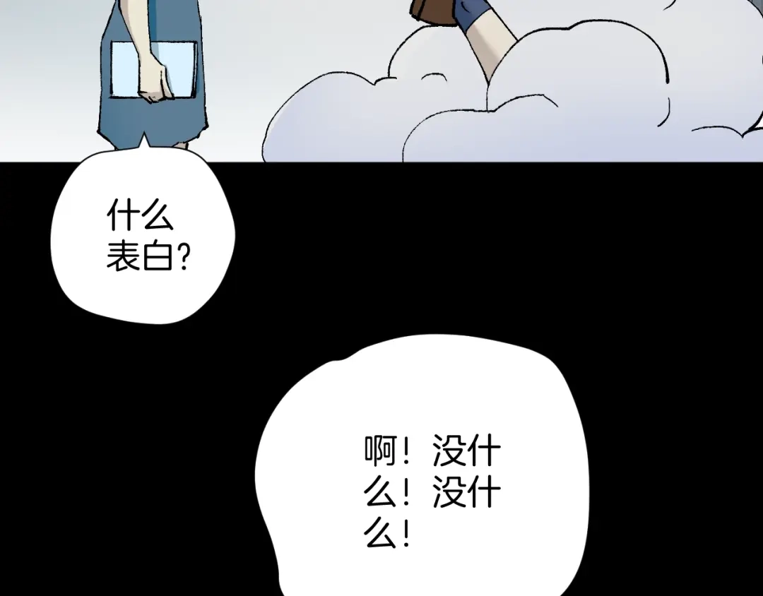 《奇异档案》第40话 厕所惊魂 第29页