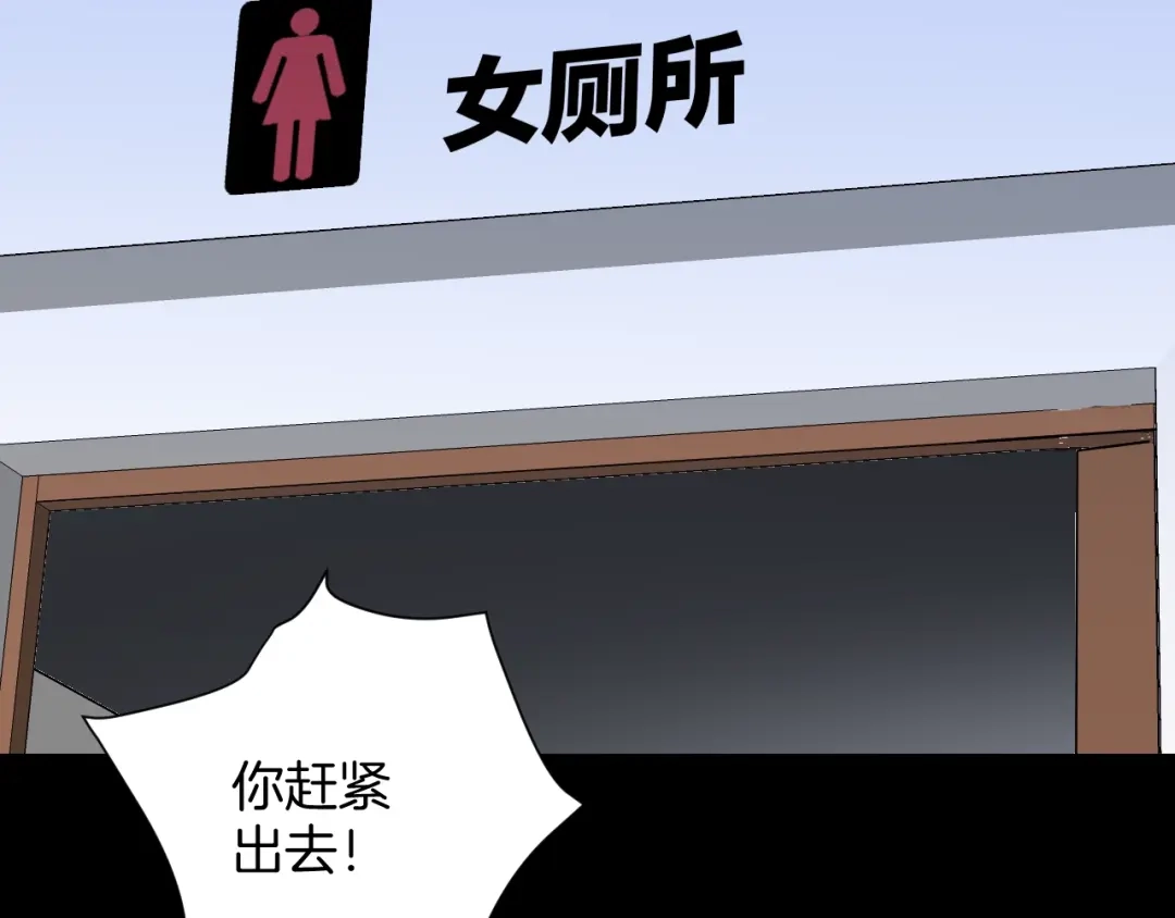 《奇异档案》第40话 厕所惊魂 第127页