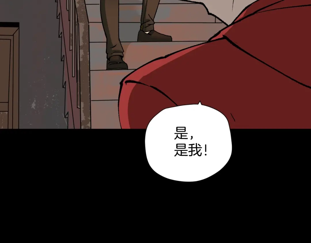 《奇异档案》第41话 偷窥 第83页