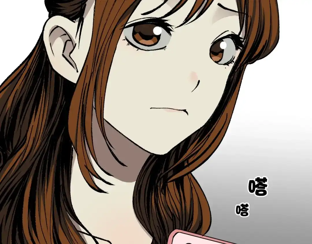 《奇异档案》第41话 偷窥 第6页