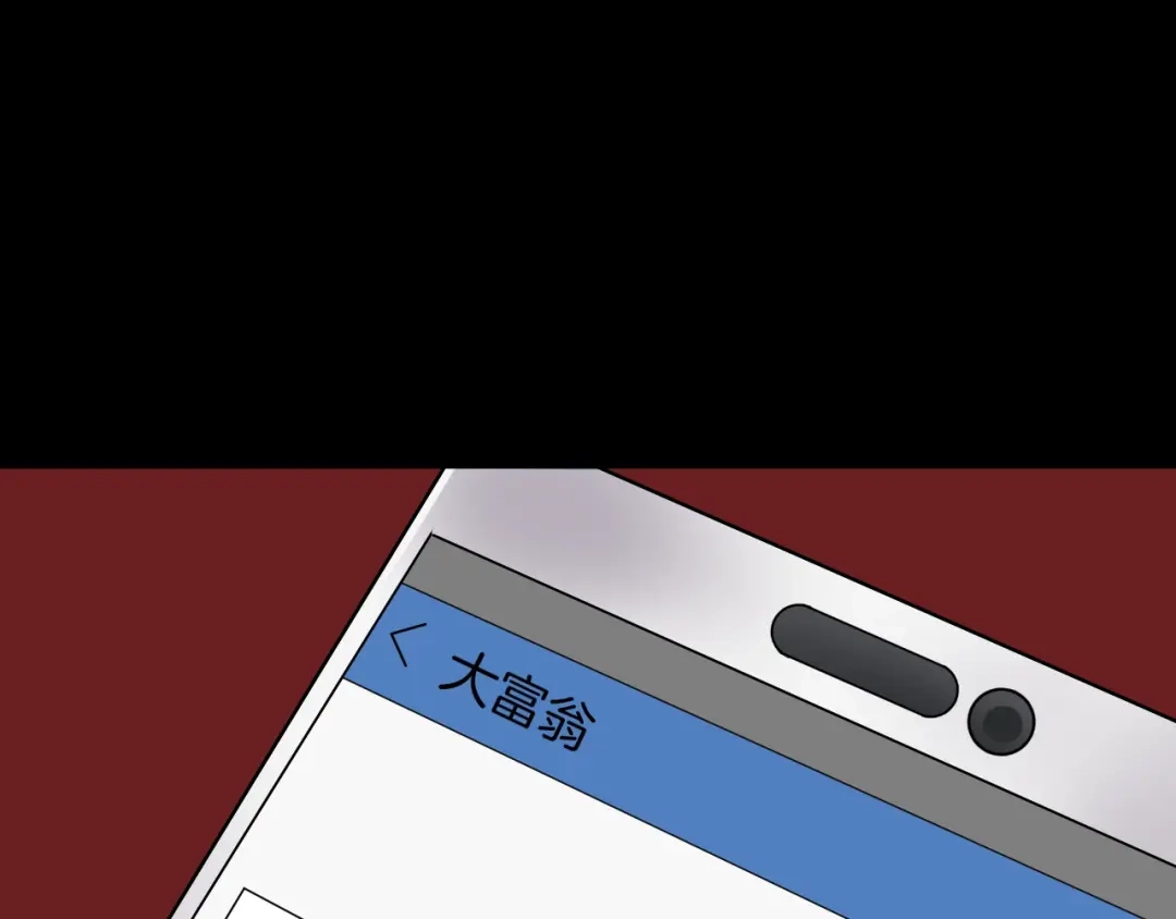 《奇异档案》第41话 偷窥 第39页
