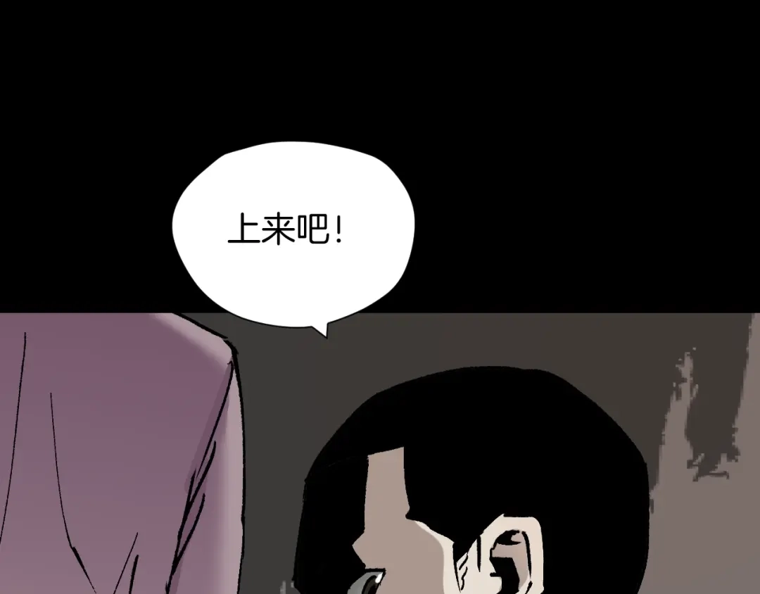《奇异档案》第41话 偷窥 第85页
