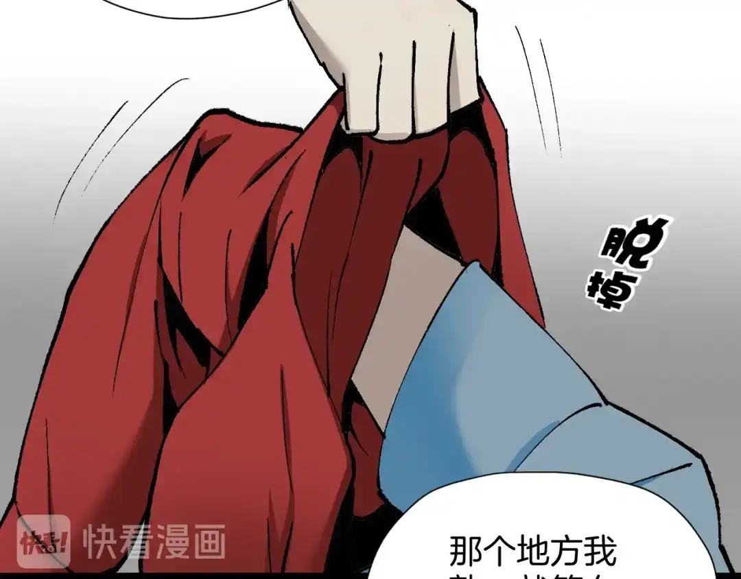 《奇异档案》第41话 偷窥 第70页