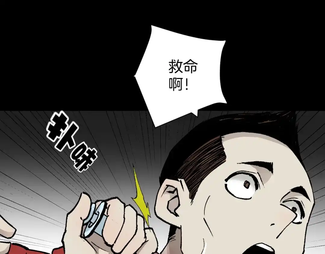 《奇异档案》第41话 偷窥 第101页