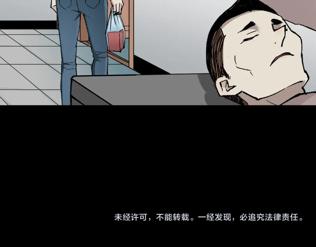 《奇异档案》第41话 偷窥 第129页
