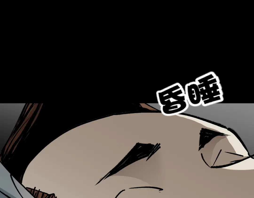 《奇异档案》第41话 偷窥 第117页