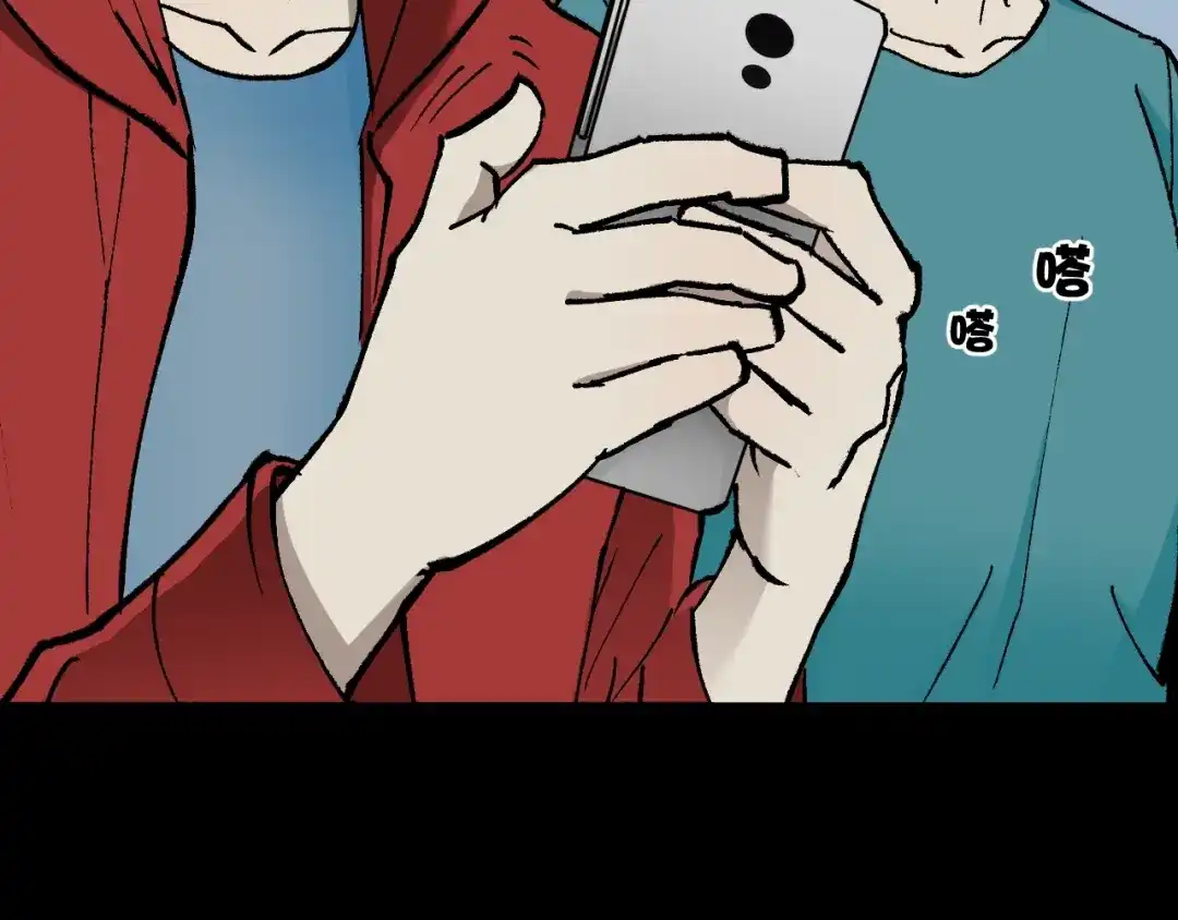 《奇异档案》第41话 偷窥 第24页