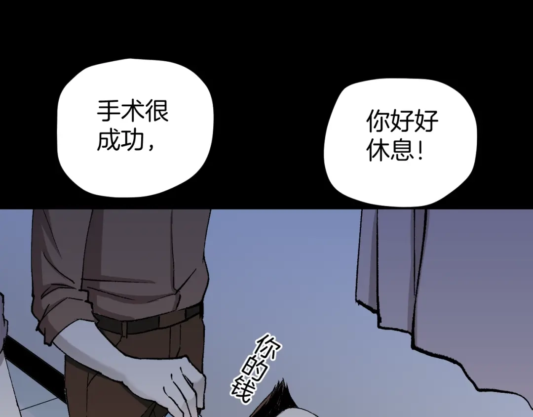 《奇异档案》第41话 偷窥 第109页