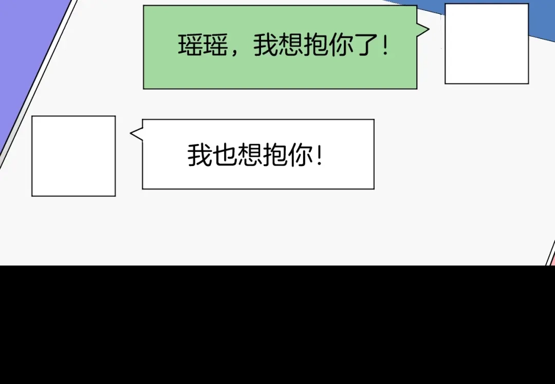 《奇异档案》第41话 偷窥 第26页