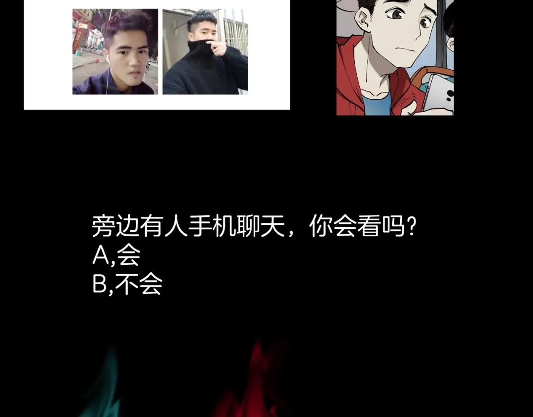 《奇异档案》第41话 偷窥 第132页