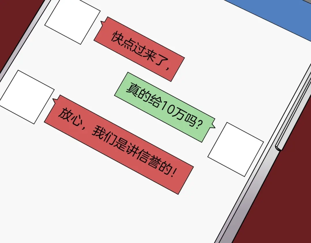 《奇异档案》第41话 偷窥 第40页