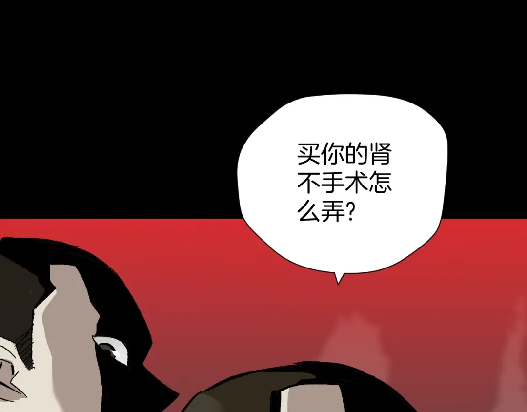 《奇异档案》第41话 偷窥 第93页
